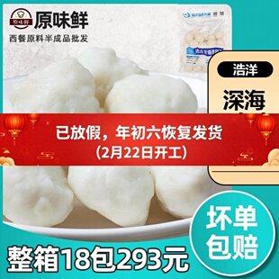 浩洋深海墨鱼丸速冻半成品油炸火锅关东煮咖喱花枝丸500克约23粒