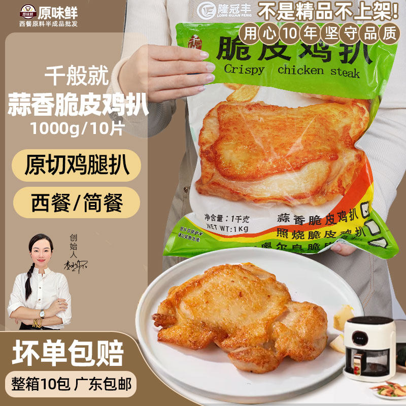 脆皮鸡扒快餐简餐三明治鸡排图片