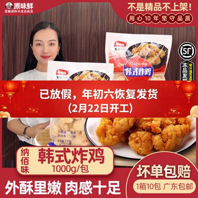 无骨原味鸡块油炸小吃冷冻半成品