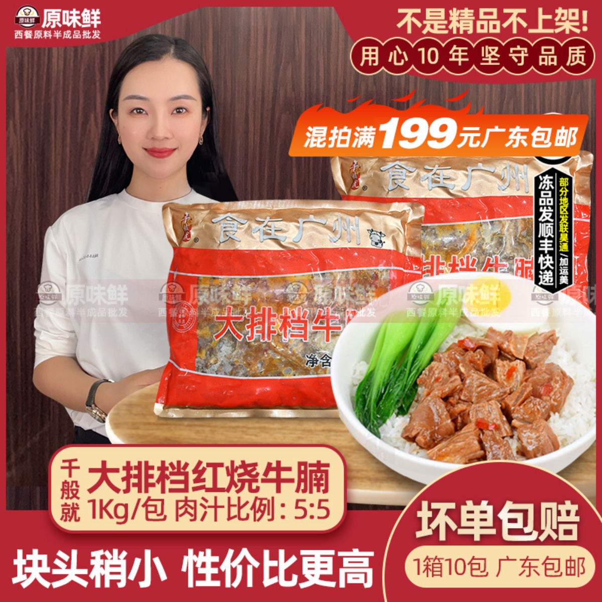 千般就大排档红烧牛腩商用熟制牛腩块冷冻牛肉预制菜加热即食1kg