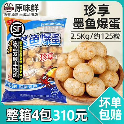 冷冻油炸咖喱鱼蛋火锅麻辣烫