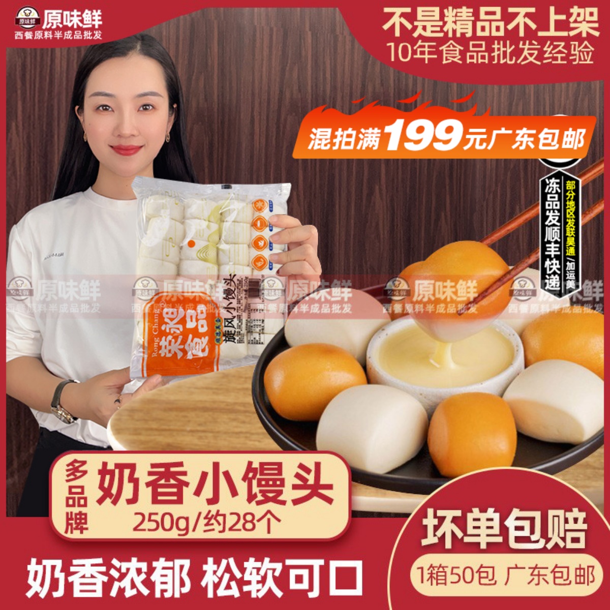 奶香小馒头包子250g冷冻半成品