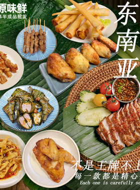 泰式东南亚小吃香茅鸡翅中猪颈扒