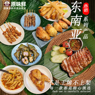 泰式小吃东南亚餐厅香茅鸡翅中咖喱角香茅猪颈肉兰叶包鸡柠檬凤爪