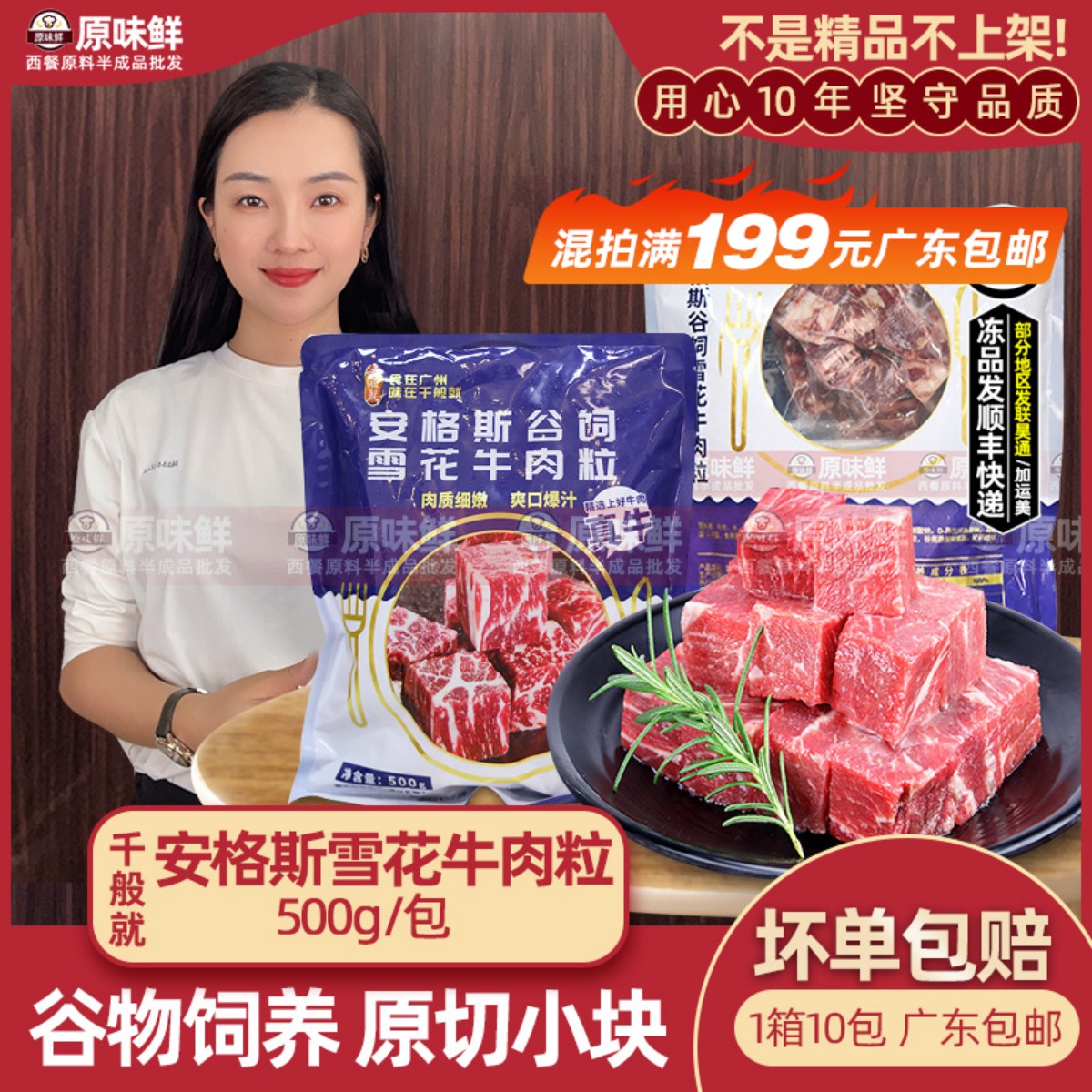 千般就雪花牛肉粒商用生鲜安格斯谷饲原切牛肉块烤肉半成品500g