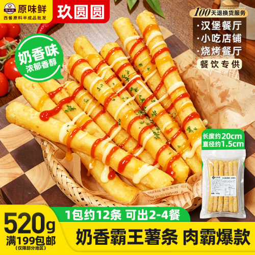 1包520g玖圆圆木兰奶香霸王肉酱