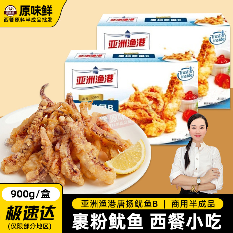 亚洲渔港唐扬鱿鱼B商用900g图片