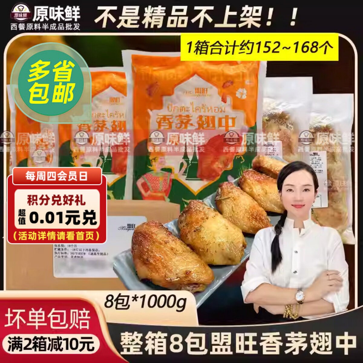 泰式香茅翅中餐饮商用8包8kg