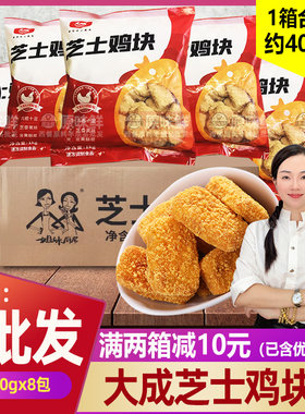 大成整箱冷冻原味鸡块