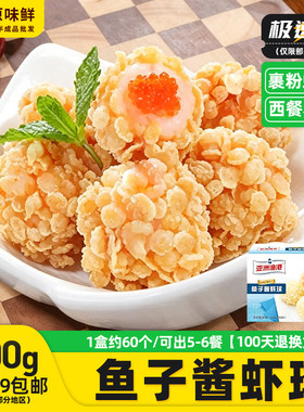 亚洲渔港油炸小吃半成品商用虾球