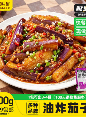 菜字头油炸茄条料理包预制菜商用