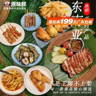 泰式小吃东南亚餐厅香茅鸡翅中咖喱角香茅猪颈肉香兰叶包鸡柠檬凤
