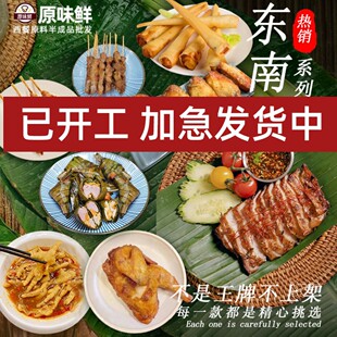 泰式小吃东南亚餐厅香茅鸡翅中咖喱角香茅猪颈肉香兰叶包鸡柠檬凤