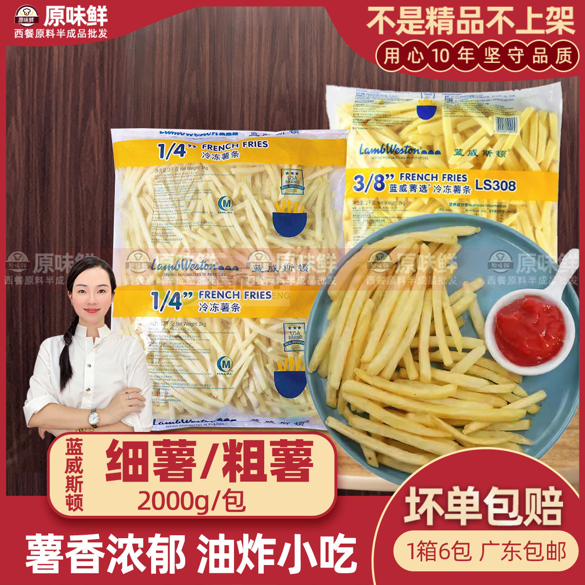 蓝威斯顿薯条冷冻半成品2kg粗薯细薯空气炸锅油炸小吃半成品商用
