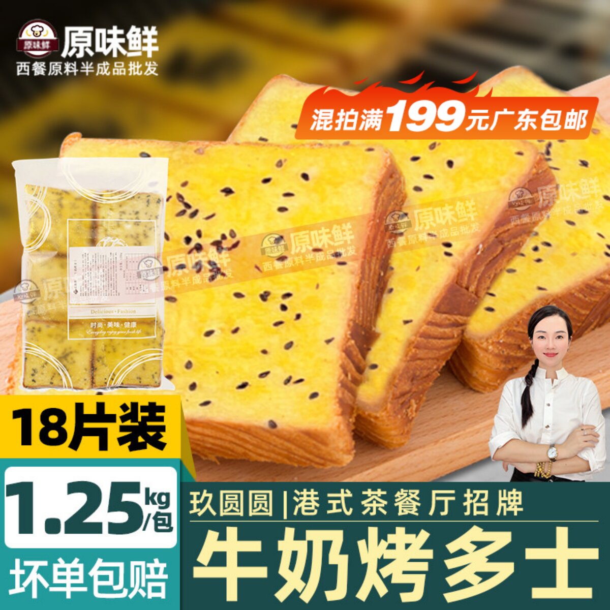 玖圆圆牛奶黄油烤多士冷冻面包片早餐全麦手工三明治奶香吐司面包