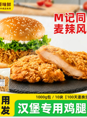 炸鸡炸物小吃空气炸锅半成品食品