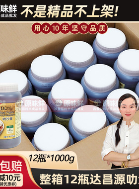 整箱新加坡进口达昌源叻沙酱海鲜面Laksa商用东南亚风味喇沙汤底