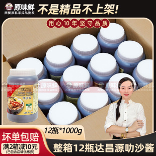 整箱新加坡进口达昌源叻沙酱海鲜面Laksa商用东南亚风味喇沙汤底