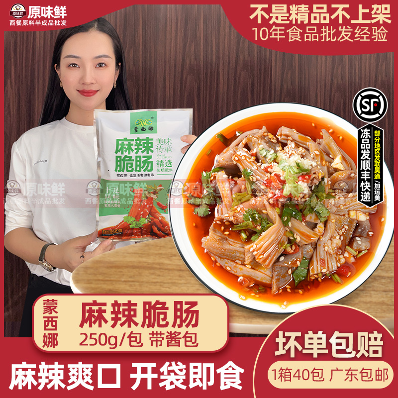 特色麻辣红油爽嫩脆肠休闲小吃