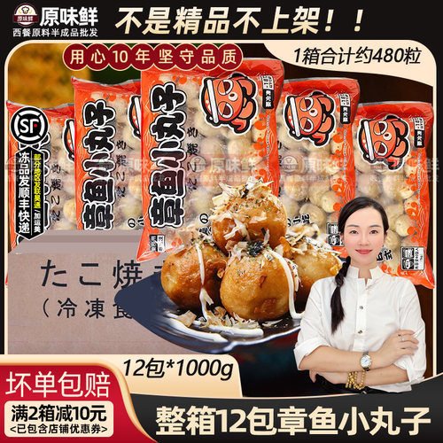 整箱章鱼小丸子速冻半成品