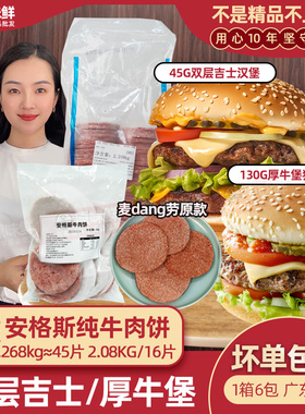 泰森安格斯牛肉饼纯牛肉厚牛堡汉堡肉饼冷冻半成品商用2.268kg