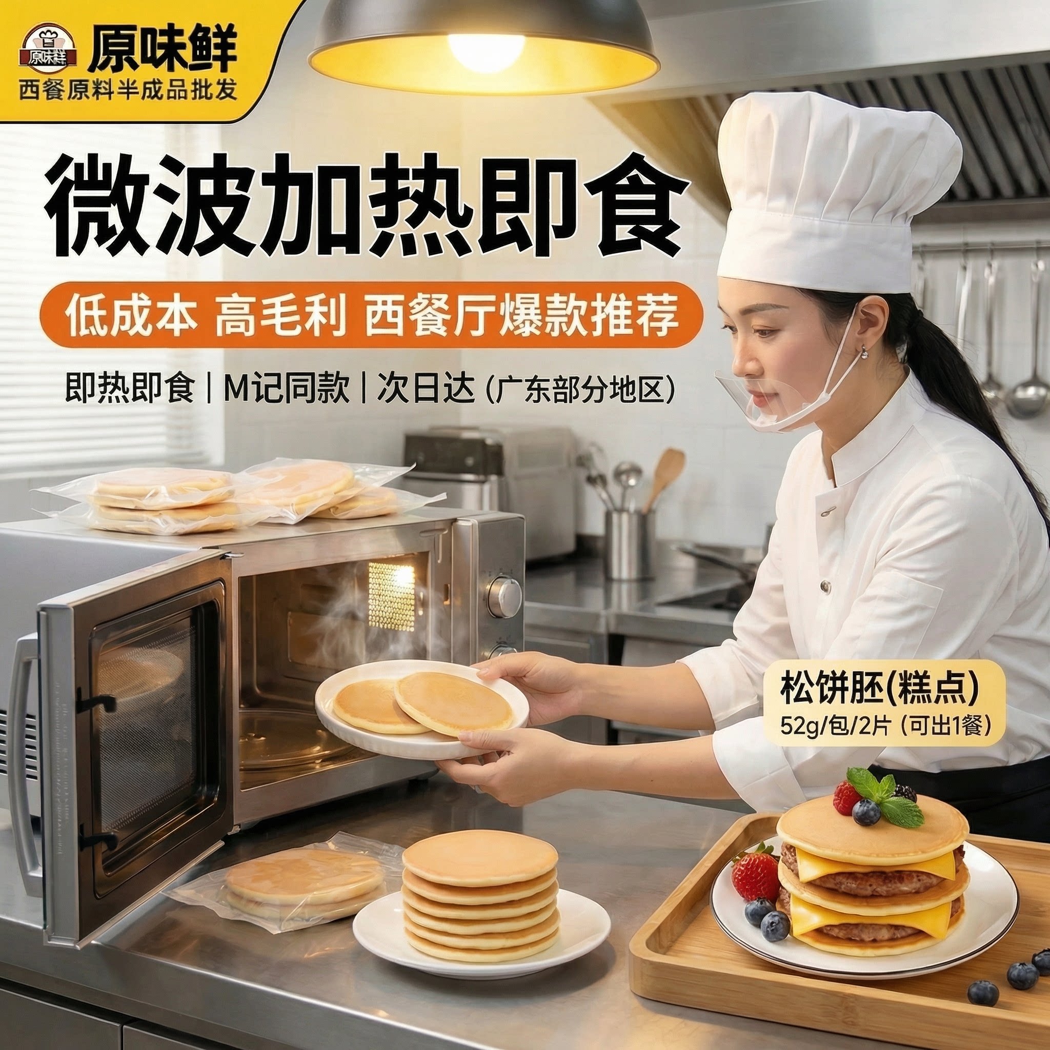 松饼堡面包胚汉堡胚猪柳芝热香饼图片