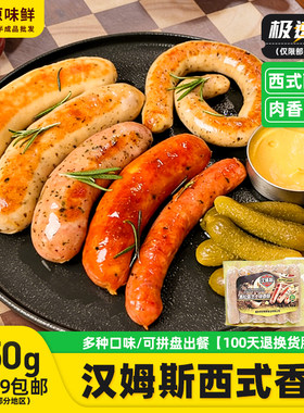 星级西餐厅同款香肠黑松露风味