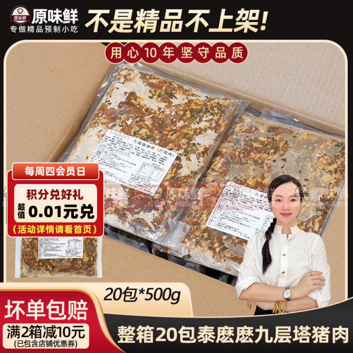 整箱泰式打抛饭罗勒叶猪肉炒酱打抛肉冷冻外卖快餐商用半成品10kg