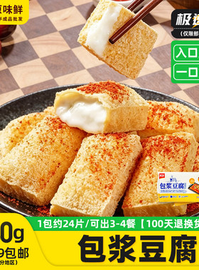 美好包浆豆腐油炸小吃半成品340g