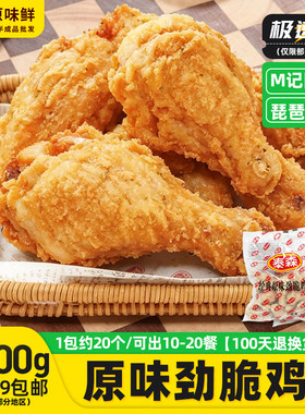 泰森原味劲脆鸡腿约20个1包2.5kg