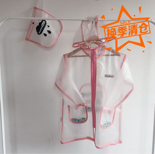 半透明大帽檐幼儿园小学生雨披