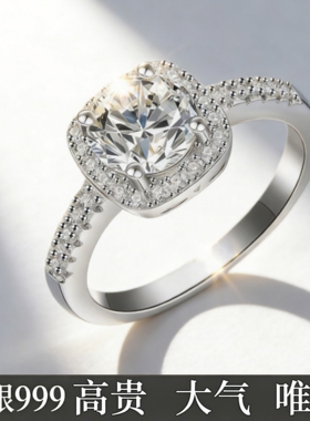 s999钻戒公主纯银戒指莫桑钻石克拉求婚仿真闭口气质礼物送女友