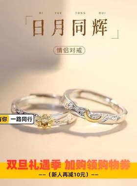 日月同辉情侣对戒小众设计