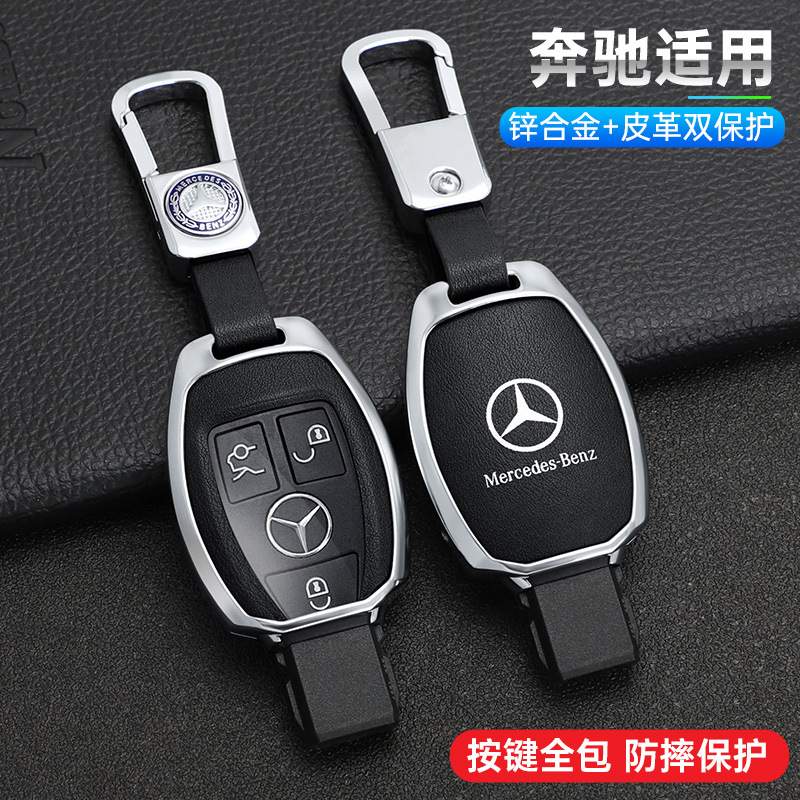 奔驰E300L钥匙套专用e200/C260/a200l车钥匙扣glc e级c200壳gla