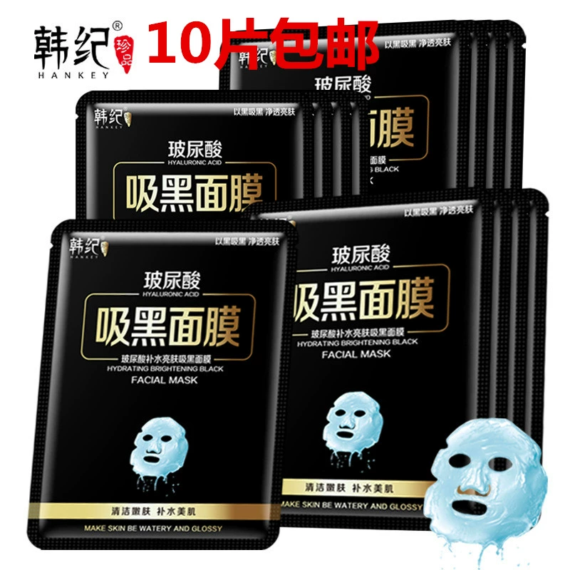 Han Ji Cartoon Hyaluronic Acid Mask To Acne Blackhead Mặt nạ dưỡng ẩm chăm sóc da - Mặt nạ