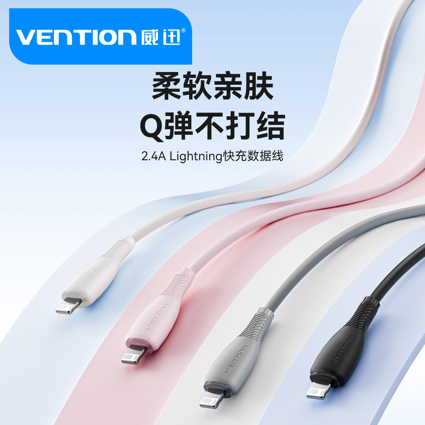 威迅lightning数据线适用苹果12/13充电线充电器线iphone数据线快充iPad平板手机充电线USB转lightning