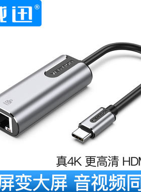 Type-C转水晶头网卡接口RJ45有线网络百千兆适用苹果微软华为电脑