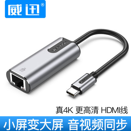 Type-C转水晶头网卡接口RJ45有线网络百千兆适用苹果微软华为电脑