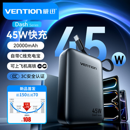 【3C认证】威迅充电宝20000毫安2025新款移动电源自带线超薄大容量便携快充小巧官方上飞机适用于华为苹果