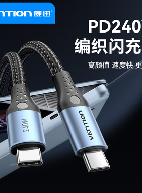 PD240W双头tpyec充电线typeC数据线tapec快充两头一样叉头CtoC适用iPhone15苹果16安卓小米华为电脑USBC插口