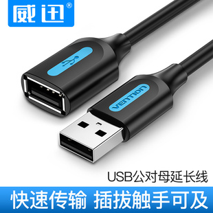 USB接口延长线器公母转换接头1m键盘鼠标有线加长线2米电脑U盘3米
