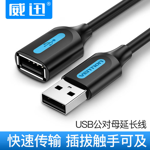 USB接口延长线器公母转换接头1m键盘鼠标有线加长线2米电脑U盘3米