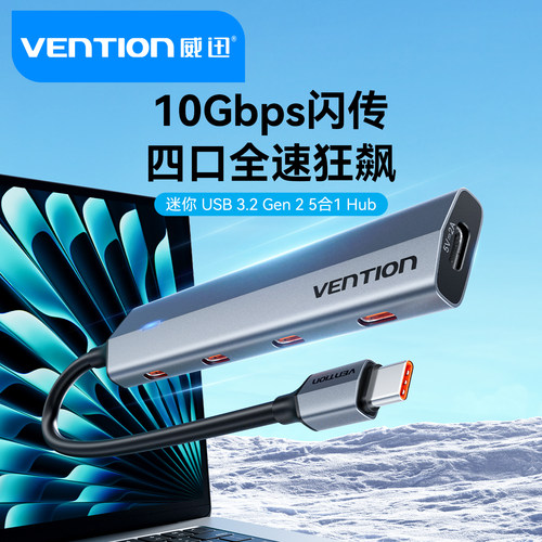 威迅Type-C扩展坞10Gbps高速拓展