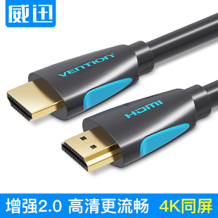 hdmi线4k高清电视与机顶盒连接线数据适用海信华为夏普小米8米3m5