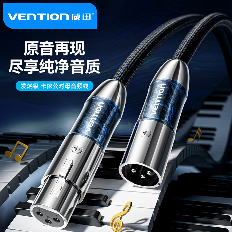 卡侬音频线公对母发烧级镀银麦克风无线话筒连接音箱功放调音台线