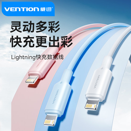 威迅苹果手机数据线充电线Typec快充线2.4A适用苹果iphone11/12/13/14平板笔记本电脑电源线