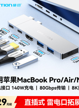 适用苹果笔记本macbookAir拓展坞