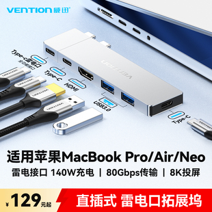威迅Typec拓展坞USB直插式扩展坞雷电插头多口适用苹果macbookAir/Pro笔记本电脑USB接口扩展器6合2集线器HUB