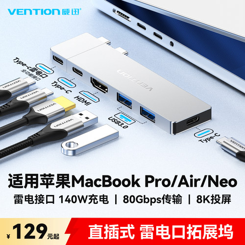 适用苹果笔记本macbookAir拓展坞