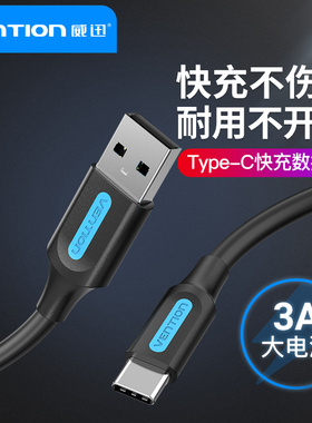 type-c充电线数据线3A快充安卓手机充电宝器复读机台灯tpyec3米2